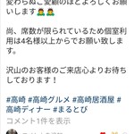 旬魚旬菜まるとび - 