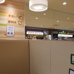 Hanamaru Udon - 店内