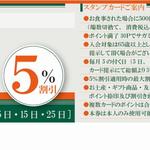 サガミ - ６５歳以上限定！シニアクラブできました。