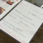 トリワイン ＰＩＫＯＳＨＨＨＵ - ランチメニュー