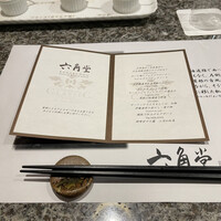 六角堂 - 