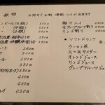 ミツワ - メニュー