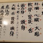 ミツワ - メニュー