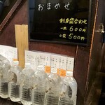 ミツワ - おまかせもある