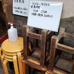 ミツワ - 消毒しましょ