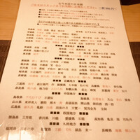 古今 本店 - 