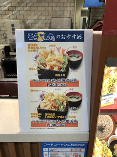 h Tenya - おすすめ
          2021/04/17
          富士川天丼 並 580円 味噌汁付き