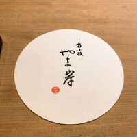 富小路 やま岸 - 