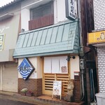 Tsurusushi - Exterior