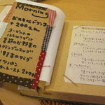 ハウオリ - モーニングは８：３０～