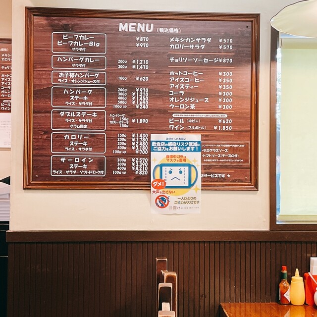 メニュー写真 カロリーハウス 北府中 ハンバーグ 食べログ メニュー写真 カロリーハウス 北府中 ハンバーグ 食べログ