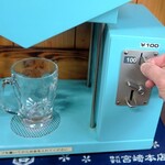 ニューカヤバ - 100円玉を投入すると…