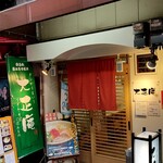 Shintai Shouan - 店舗外観