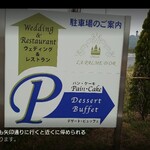 シャトー　ラ・パルム・ドール - 