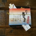 Shuzenji ekiben mai zushi - 武士のあじ寿司