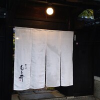 京味 もと井 - 