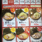 ラーメン道楽 - 