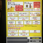 ラーメン道楽 - 