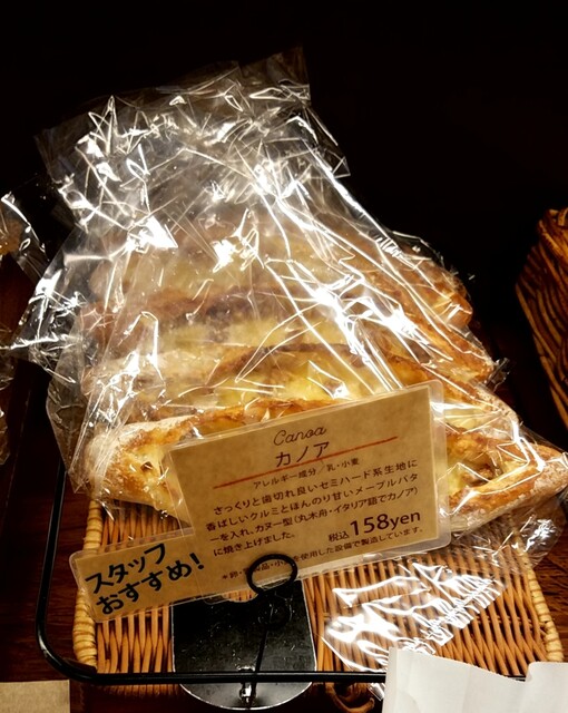 Backerei Danken 鹿兒島市 麵包 食べログ 繁體中文