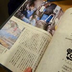 Himono Dainingu Yoshi-Uotei - メニューの後ろ藤間さんの記事