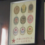 季節一品料理 藤原 - ★赤星と呼ばれる、ビールがある。