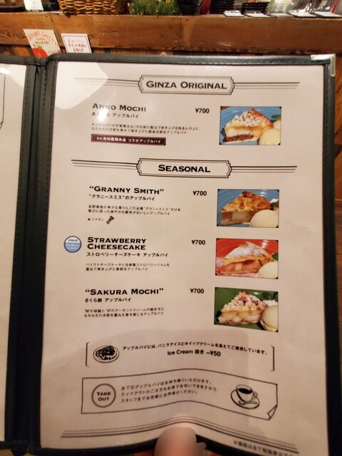 メニュー写真 Granny Smith Apple Pie Coffee 銀座店 グラニースミス アップルパイ コーヒー 銀座 カフェ 食べログ