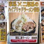 横浜家系ラーメン 住吉家 - 横浜家系ラーメン住吉家(愛知県安城市)食彩品館.jp撮影