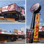 横浜家系ラーメン 住吉家 - 横浜家系ラーメン住吉家(愛知県安城市)食彩品館.jp撮影