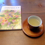 レストラン土手 - 