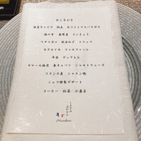 しまなみふれんち Murakami - 