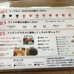 スープカレー トムトムキキル - メニュー