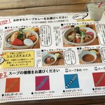 スープカレー トムトムキキル - メニュー