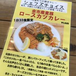 スープカレー トムトムキキル - シェフズチョイスメニュー