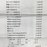 勝烈庵 - 折詰弁当価格表