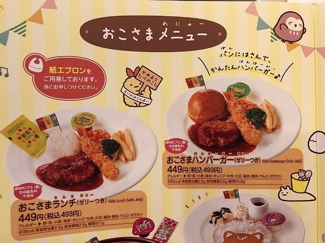 メニュー写真 デニーズ 錦綾町店 Dennys 綾ノ町 ファミレス 食べログ メニュー写真 デニーズ 錦綾町店 Dennys 綾ノ町 ファミレス 食べログ