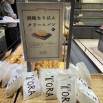 スペイン窯 パンのトラ - 