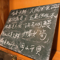 うを徳 - 本日の産地表