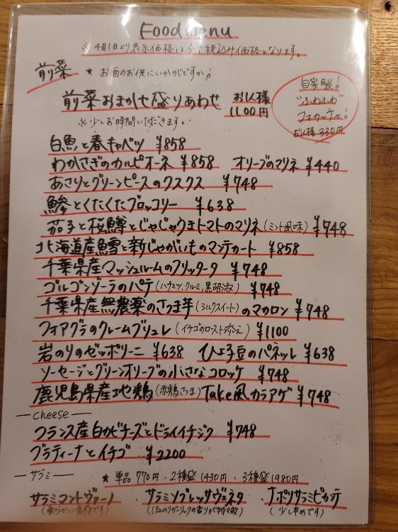 takeさま 取り付ける 確認用ページ