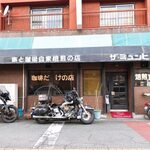 ザ・ミュンヒ - 