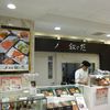 叙々苑 大丸東京店