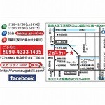 スガッチィー - 