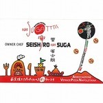 スガッチィー - 