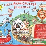 スガッチィー - 