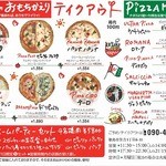 スガッチィー - 