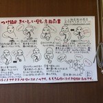 らぁ麺 飯田商店 - つけ麺のおいしい食し方指南書