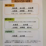 出雲そば きがる - 2012/9