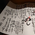 めしの助 - 2102メニュー3