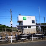 Taikoh - 最寄り駅はJR水戸線小田林(おたばやし)駅です