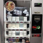 ラーメン二郎 - 券売機