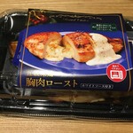 ケンタッキー フライドチキン - "五穀味鶏胸肉ロースト「ホワイトソース付き」"